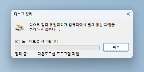 컴퓨터 C드라이브 용량 정리 및 늘리기 방법 컴맹도 가능