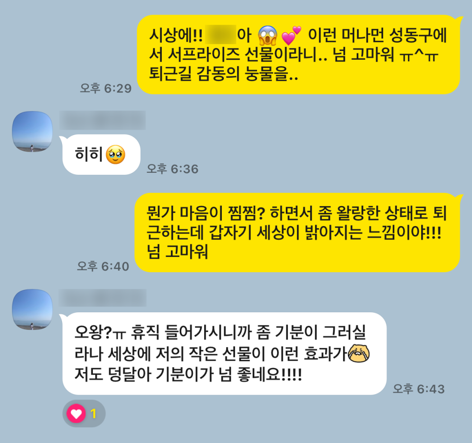 임신 33주 : 출산휴가 개시 , 휴직인사