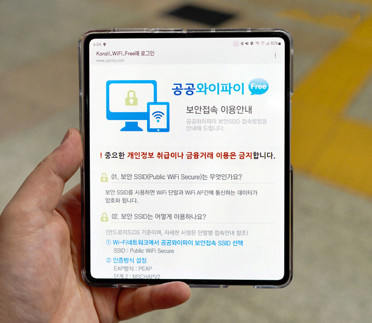 VPN이란? 악성코드도 막아주는 노드vpn 가격 할인 가입해보기