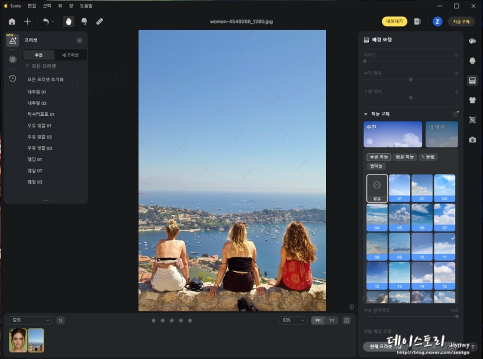 전문가용 사진 보정 편집 프로그램 Evoto AI 결혼사진보정 등 사진일괄편집 효율 UP!