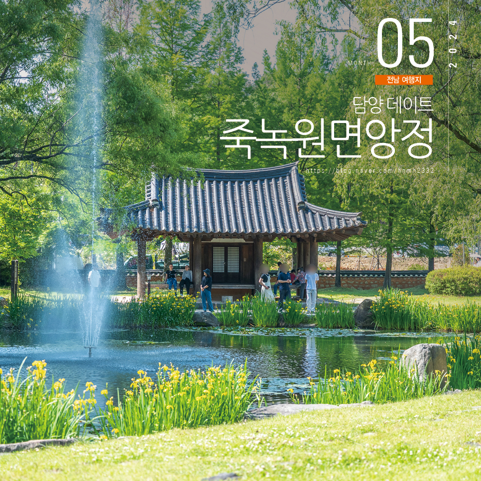 죽녹원 면앙정