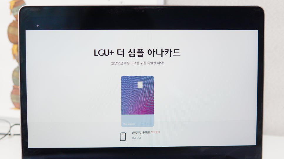 LG 인터넷설치현금 사은품 많이주는곳 비교 방법(KT SK 엘지유플러스 제휴 신용 체크카드)