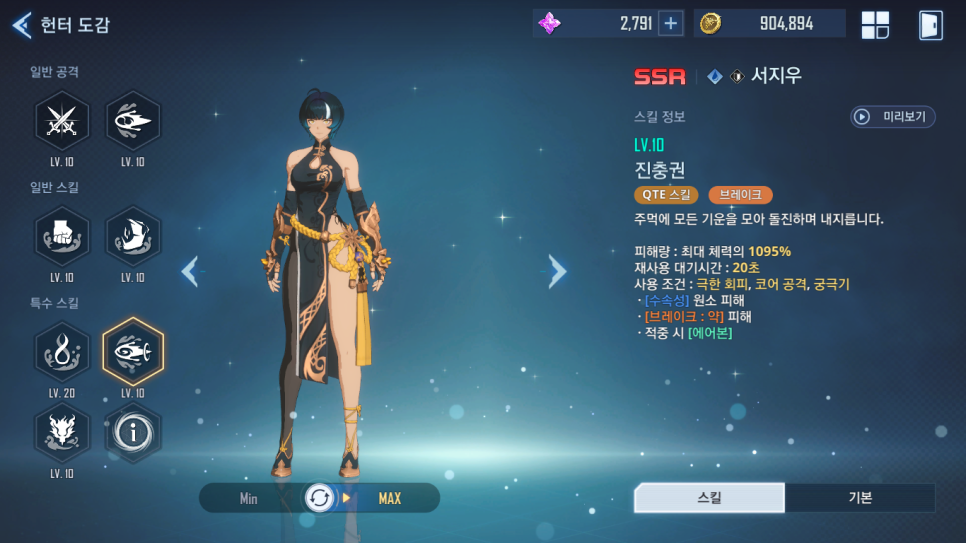 나혼렙 티어 최신 업데이트, SSR·SR 등급표 이렇게 달라질 것