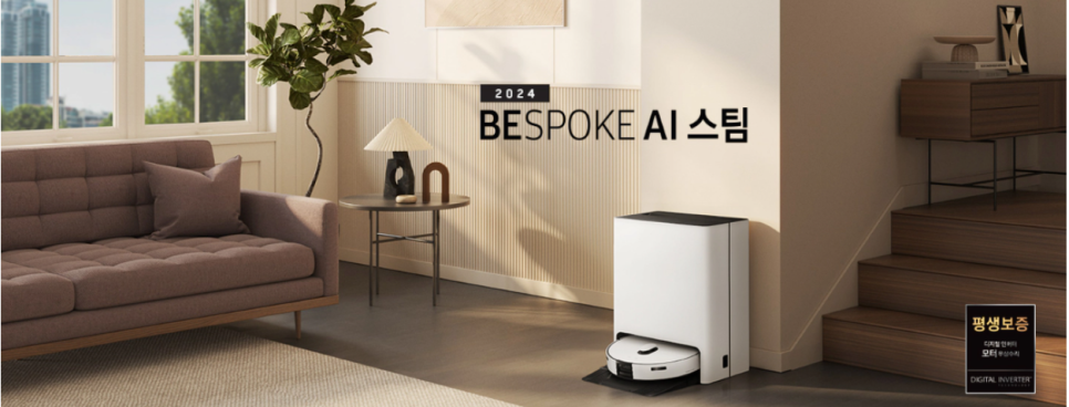 로봇청소기 업계 최초로 보안 최고 등급 획득한 BESPOKE AI 스팀 삼성전자 올인원 로봇청소기