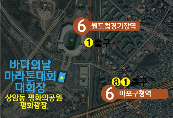서울 마라톤 일정 제29회 바다의 날 마라톤 대회 일정  코스 기념품 정보