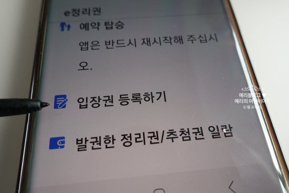 오사카 유니버셜 스튜디오 재팬 입장권 구매 후 앱 등록방법 18회