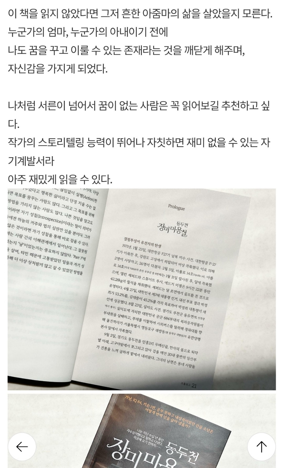 차원이 다른 20대 자기계발서 추천!