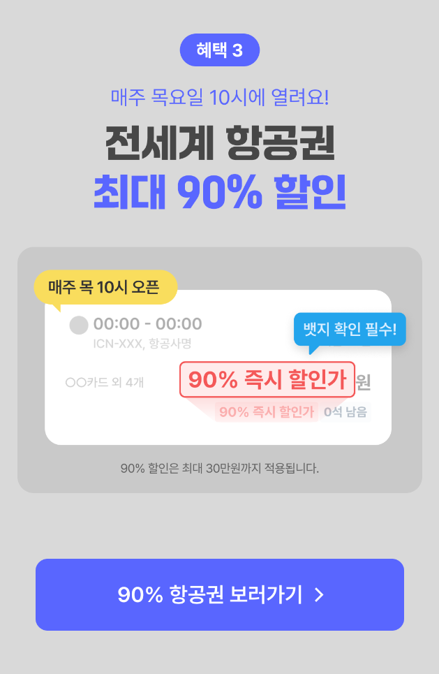 푸꾸옥 리조트 인터컨티넨탈 최저가 예약 오션뷰 조식 수영장 루프탑 잉크바360