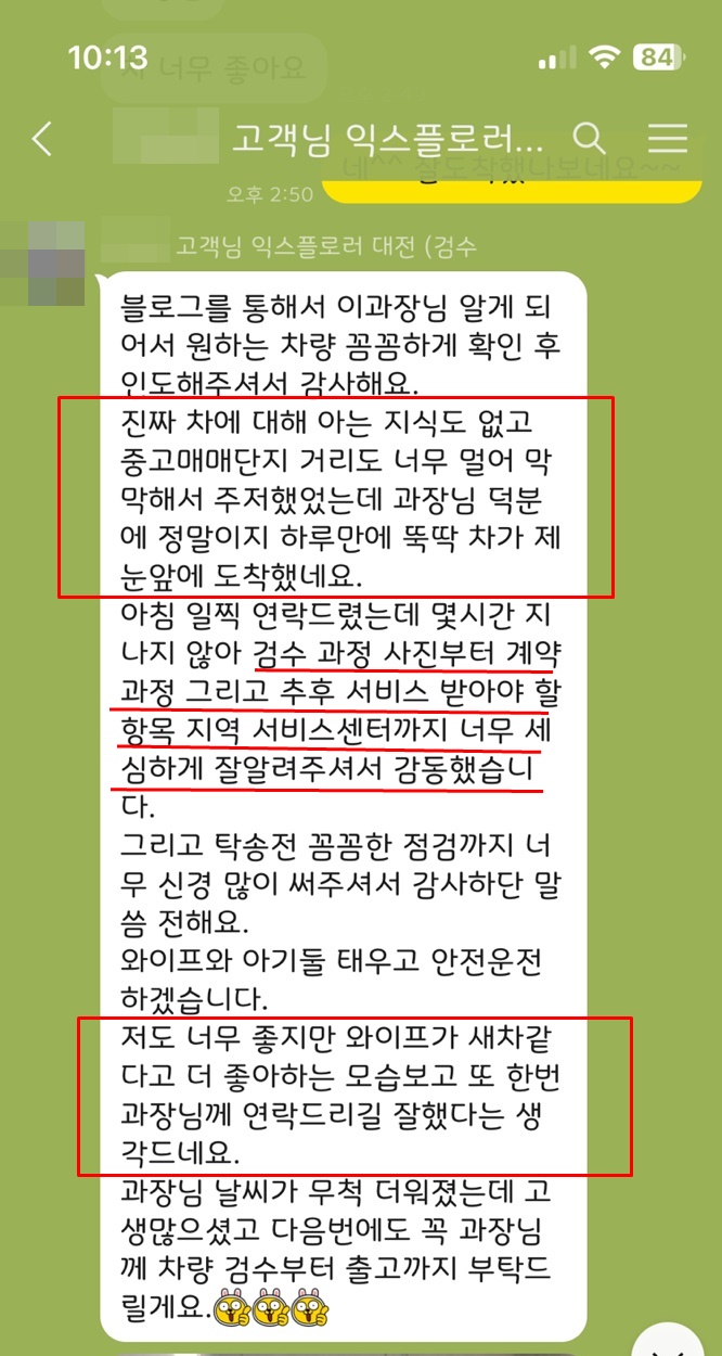 포드 익스플로러 중고차 검수 대행 진행한 후기