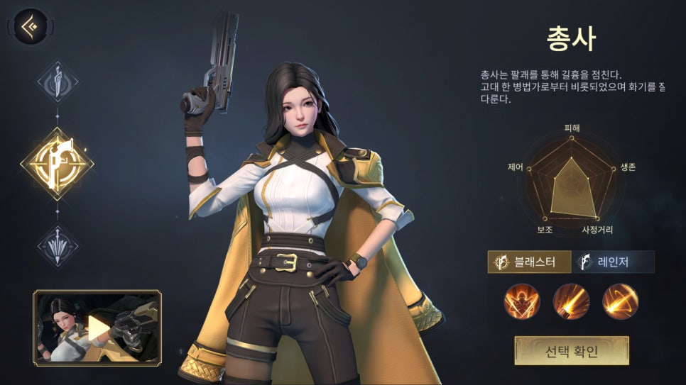 신작모바일게임 데빌노트2: 레이더스 사가 세계관 독특한 MMORPG