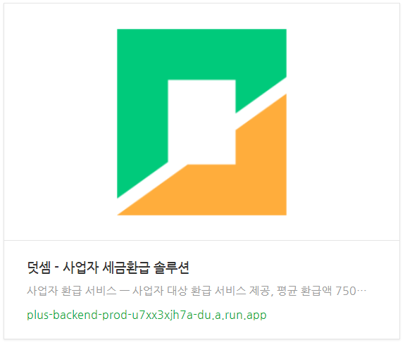 앱테크 세금 환급 조회하고 스타벅스 즐기고 상품권도 득템!