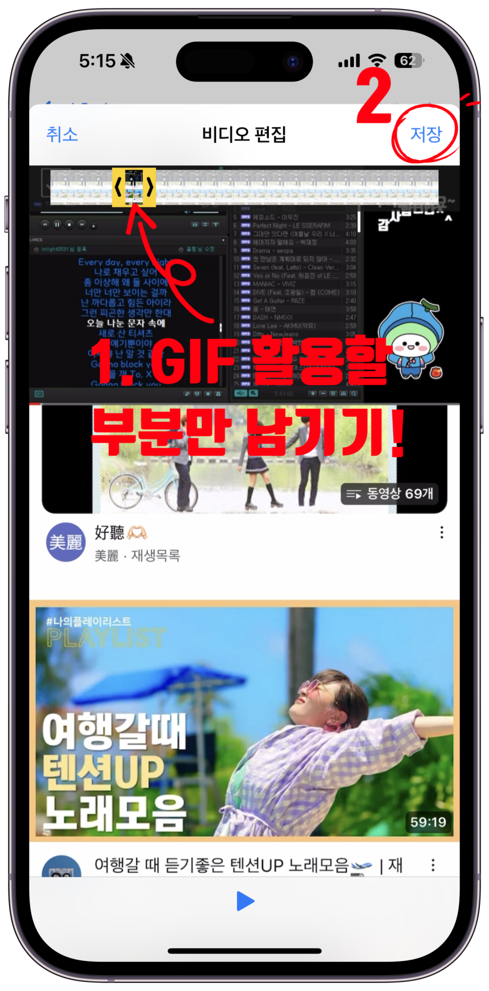 아이폰 GIF 만들기 움짤 만드는법, 쉬움 주의!