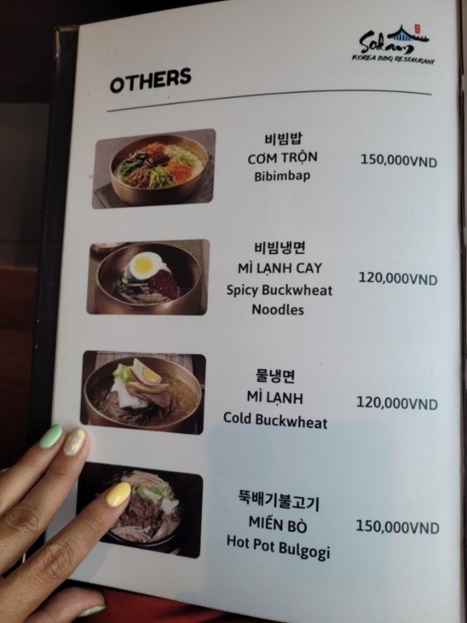 다낭 한식당 맛집 삼겹살 소고기 롯데마트 한국식당 소담