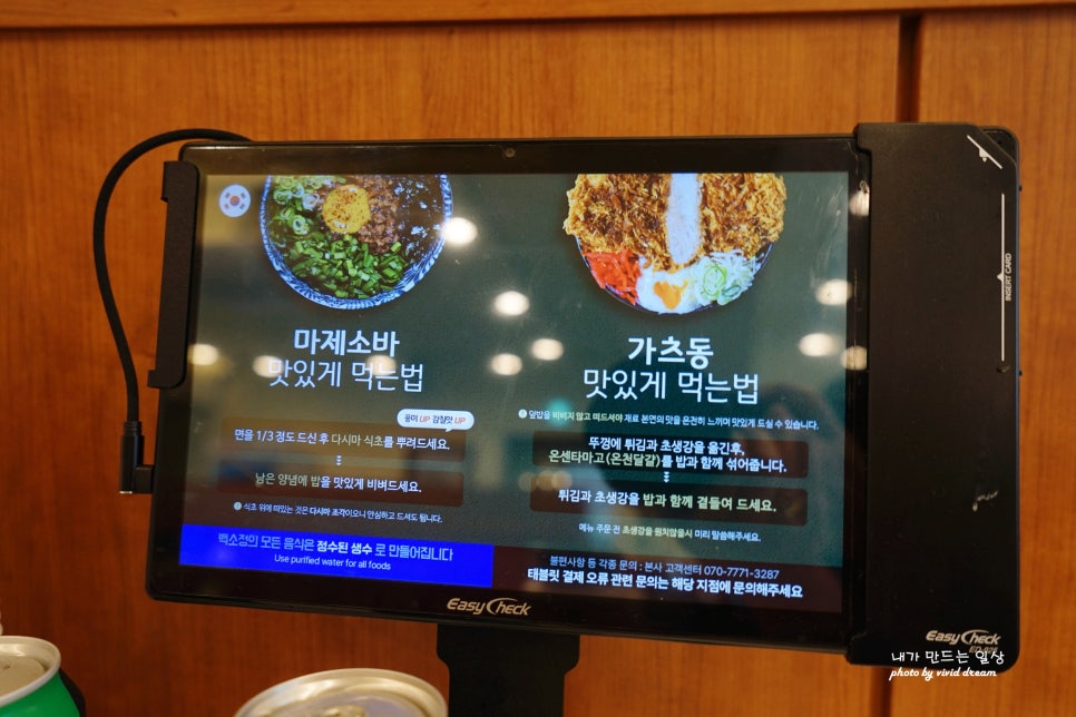 잠실 방이동 맛집 백소정 잠실본점 돈까스 먹고 석촌호수 산책