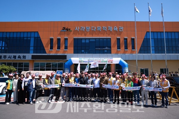 제주적십자사, 2024 제주사랑 자선 만보 걷기대회 성황