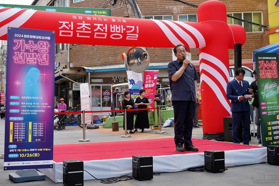 문경 여행 코스 주말엔 점촌점빵길 토요장