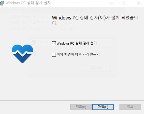 windows 10에서 윈도우11 설치 업데이트 방법 호환성 확인