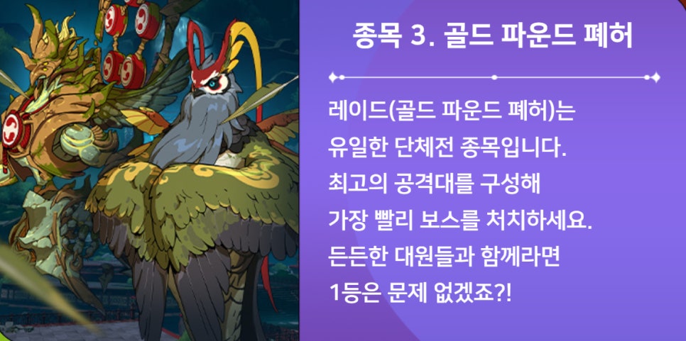 제2의나라 3주년 사전예약 소환 쿠폰 지급 & 여전히 할만한 MMORPG게임!