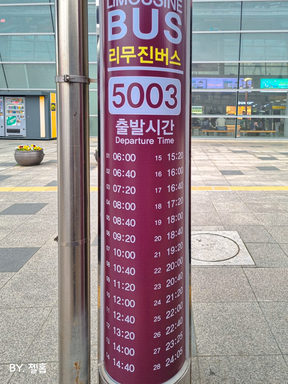 울산 KTX 통도사역 리무진버스 요금 시간표 노선 5001번 5002번 5003번 5004번 5005번