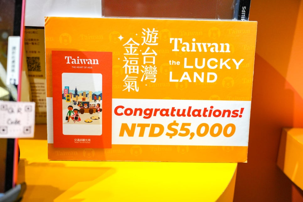 3박4일 대만여행 경비 타이베이 자유여행 일정 + 대만여행지원금 항공권