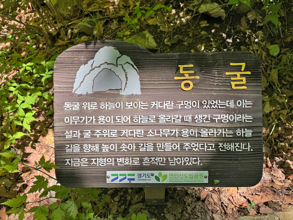 [58] 가평 연인산, 숲이 너무 아름다웠던 산