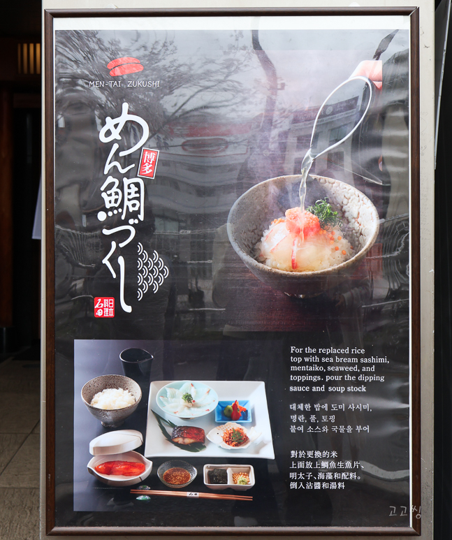 일본 후쿠오카 맛집 일본요리 이시다 현지인 나카스 점심 추천 메뉴