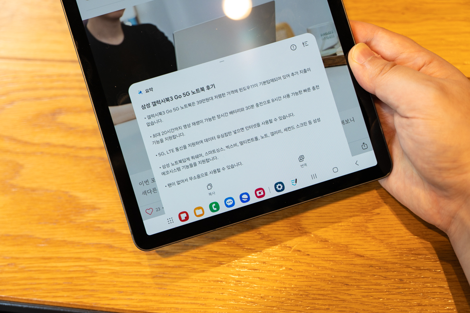 갤럭시탭 s9 삼성 태블릿PC 추천 AI 기능 OneUI 6.1 업데이트해보니