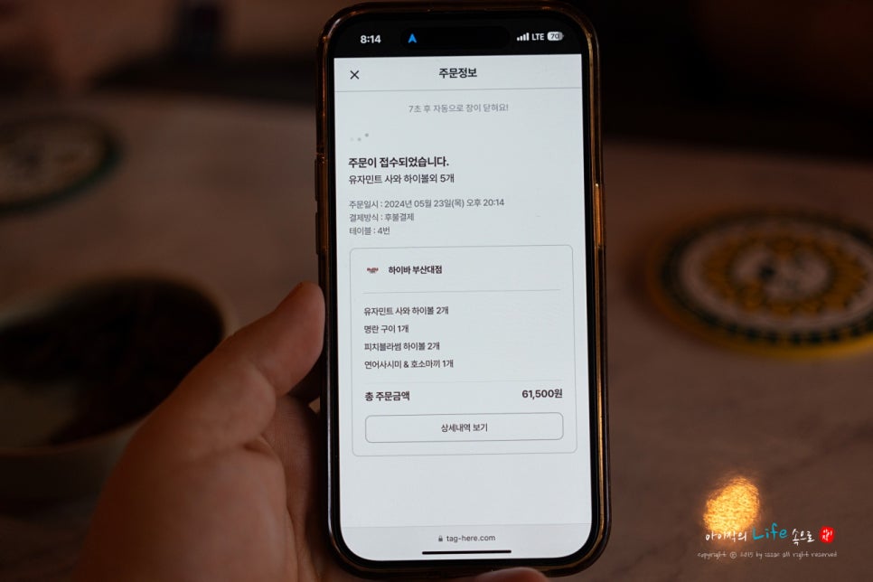 NFC 테이블오더 태그히어로 간편하게 이용한 하이바