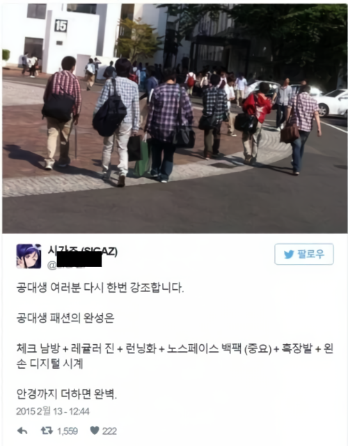 여자 남자 긱시크룩 뜻 안경 패션 모음집!