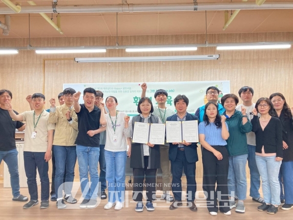 제주녹색구매지원센터-희망나래꿈터, 친환경소비문화 확산 업무협약