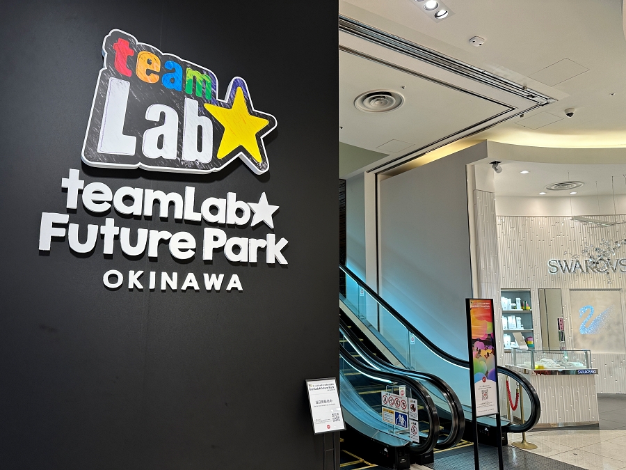 일본 오키나와 여행 가볼만한곳 나하 팀랩 퓨처파크 티갤러리아 3층