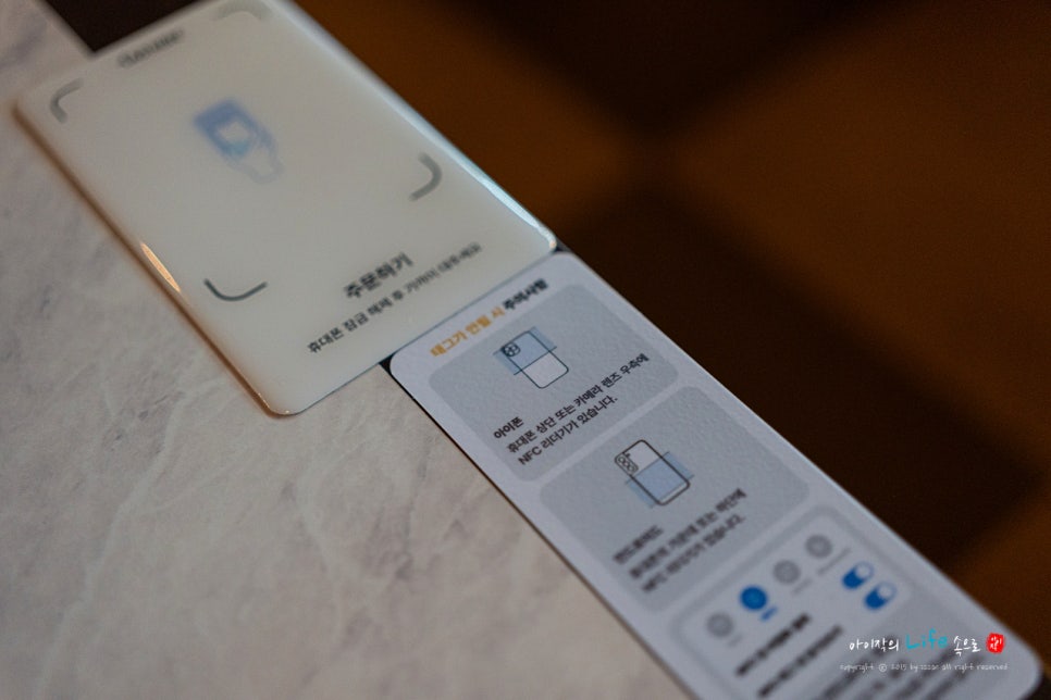 NFC 테이블오더 태그히어로 간편하게 이용한 하이바