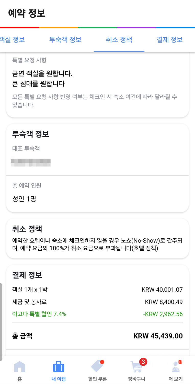 제주도 가성비 숙소 브리즈베이호텔 제주 성산 숙소