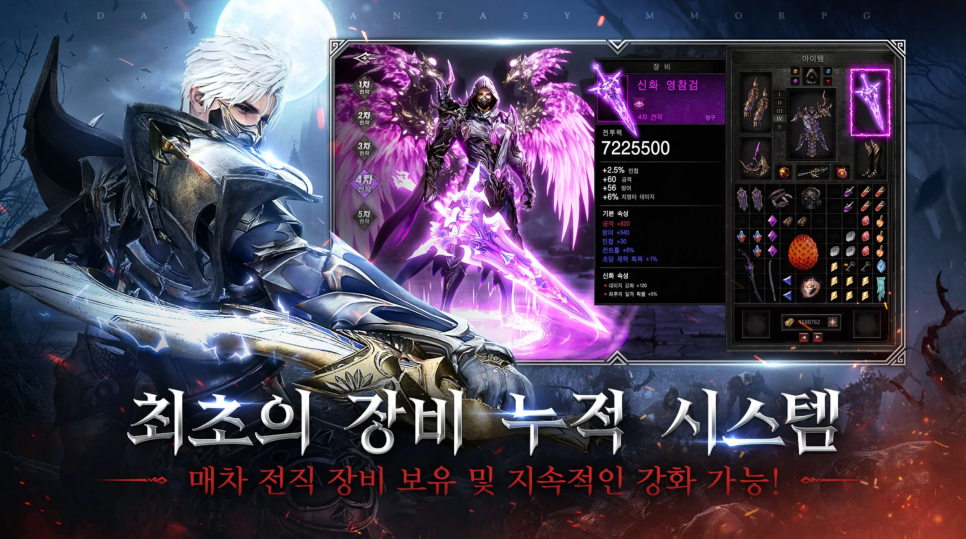 모바일 MMORPG 신작 블러드 위치 사전예약 풍성한 보상 놓치지 말자