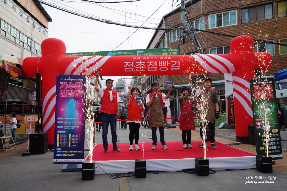 경북 축제 문경 가볼만한곳 점촌점빵길 토요장 핫플 드라이브코스 문경사격장