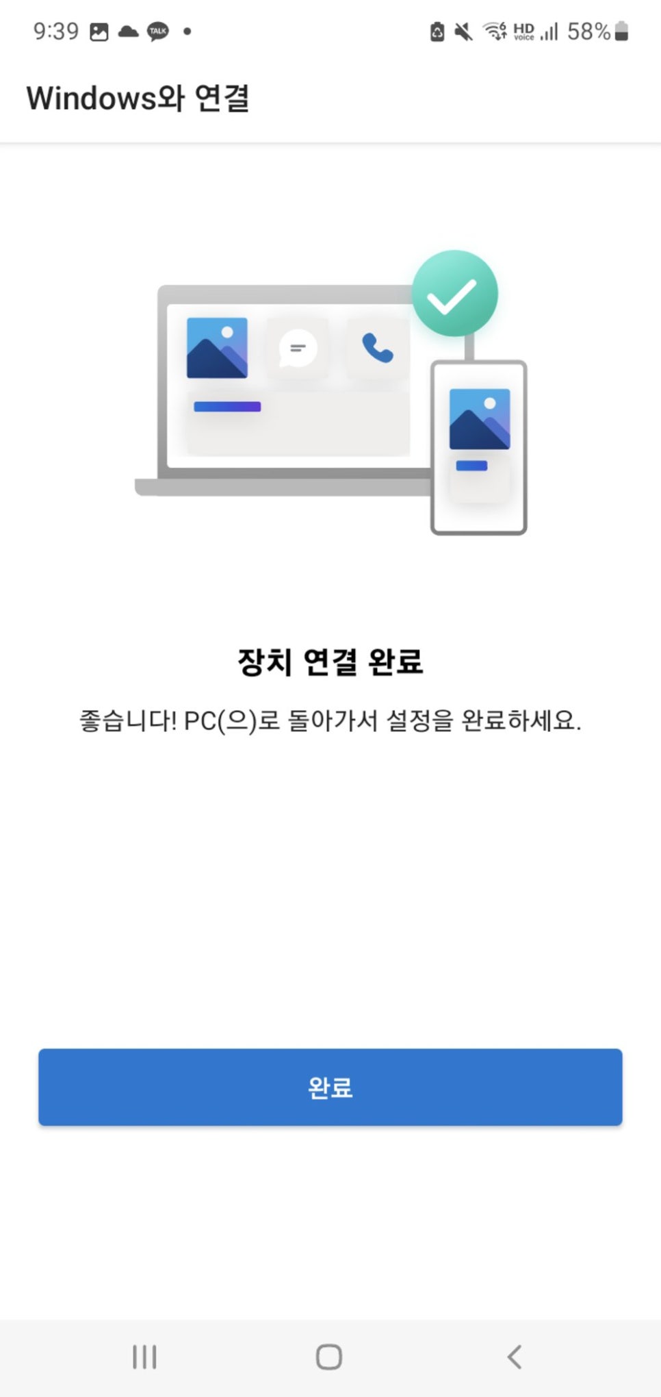 윈도우11 휴대폰과 연결 앱. 안드폰과 연동하는 방법