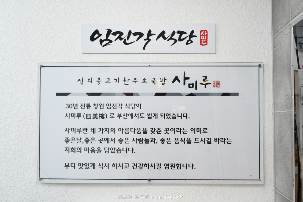 범어사 청룡동 맛집 부산한우소국밥 임진각식당 점심맛보기