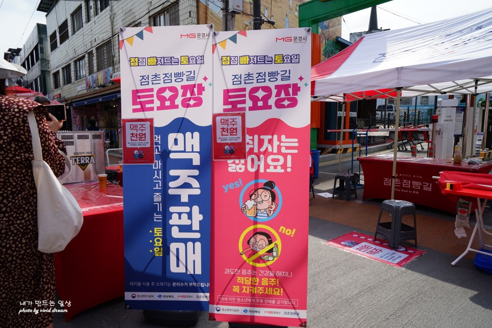 경북 축제 문경 가볼만한곳 점촌점빵길 토요장 핫플 드라이브코스 문경사격장