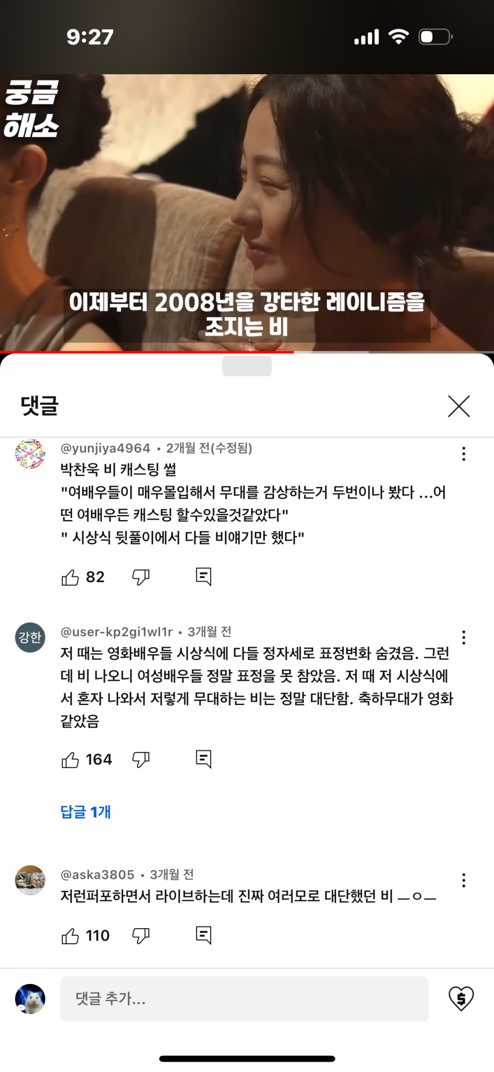 임신 34주 : 가진통 느낌, 역류성식도염, NST (태동검사), 난생 처음 임산부 하드왁싱