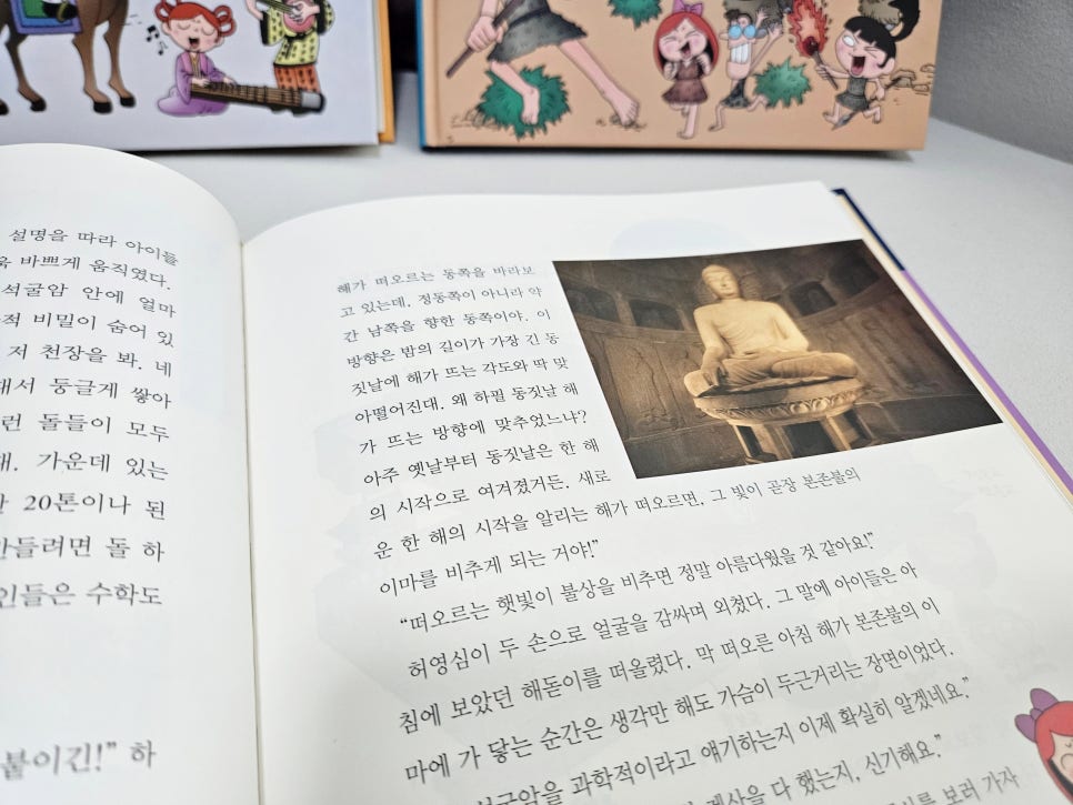 초등학생 한국사, 초등한국사, 용선생의 시끌벅적 한국사 전집 추천