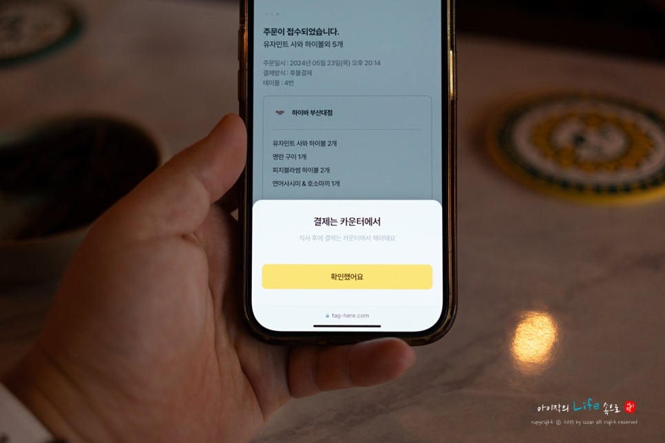 NFC 테이블오더 태그히어로 간편하게 이용한 하이바