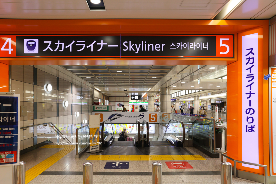 도쿄 스카이라이너 예약 가격 시간 나리타공항에서 신주쿠 이동