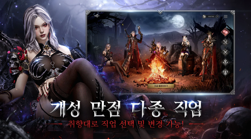 모바일 MMORPG 신작 블러드 위치 사전예약 풍성한 보상 놓치지 말자