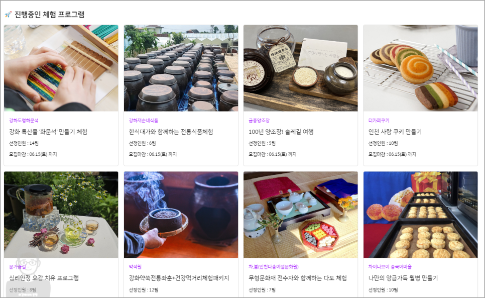 2024 인천 관광기업 상품 체험전 : 인천 인플루언서 블로그 인스타그램 체험단 모집