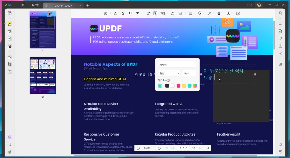PDF 파일변환, 주석, 수정 UPDF Editor로 편집하는 방법