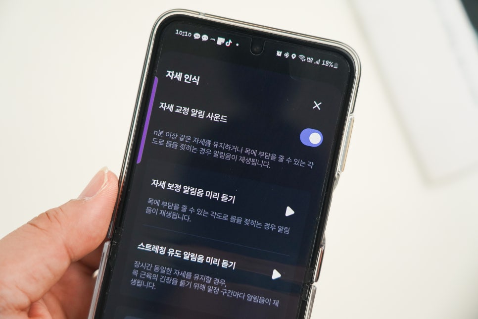 LG 브리즈 한달 후기, 하루 3번 성공하는 멘탈 루틴을 기르다