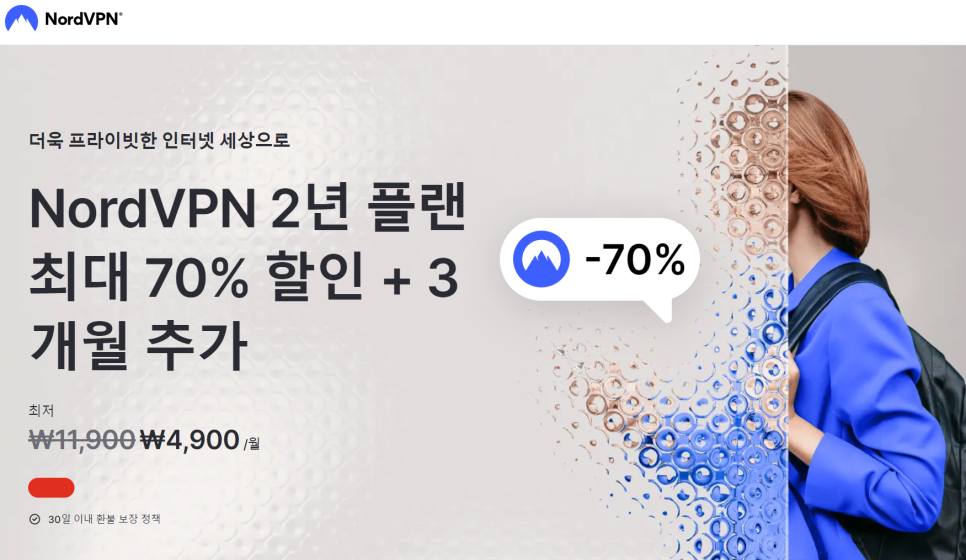 아이폰 모바일 Nord 노드 VPN 무료 유료 차이점 및 피트니스 앱 보안