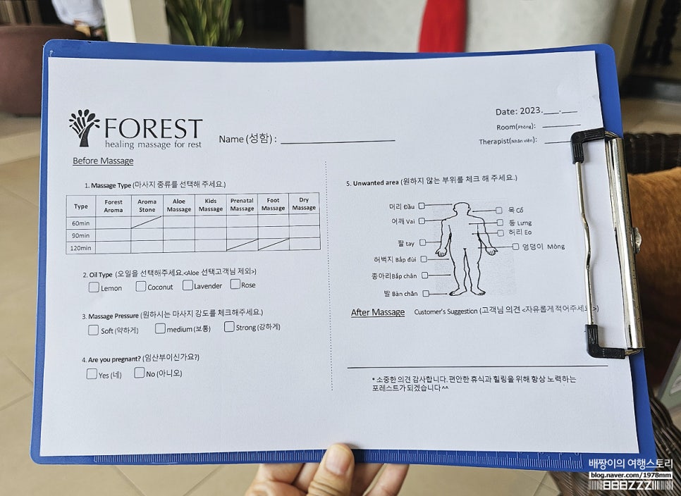 다낭 마사지 픽업 예약 미케비치 다낭 포레스트 마사지 네일