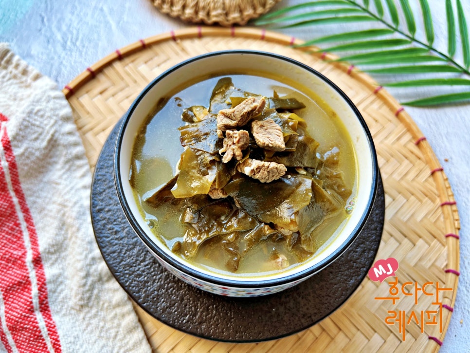 소고기미역국 맛있게 끓이는법 소고기 미역국 끓이는 방법