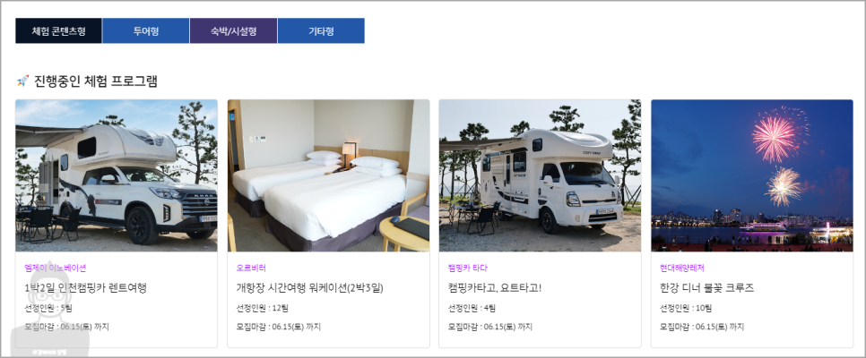 2024 인천 관광기업 상품 체험전 : 인천 인플루언서 블로그 인스타그램 체험단 모집